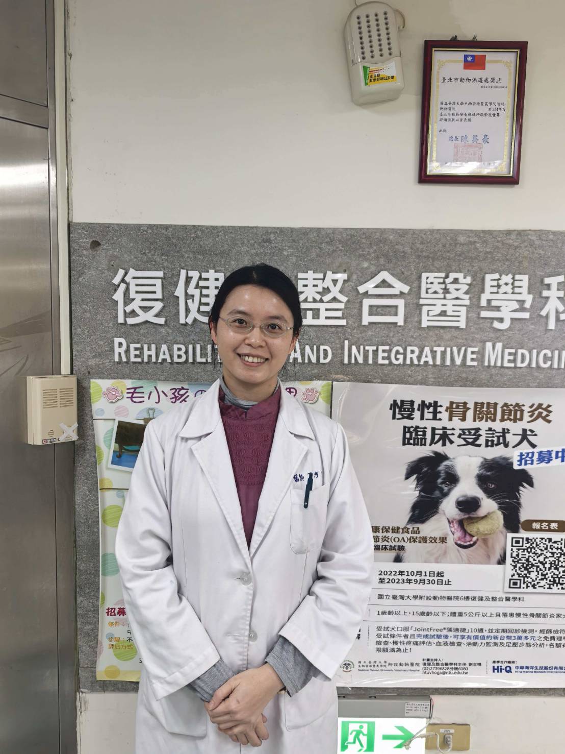 愛家動物醫院 丁彥文醫師：台大獸醫復健整合醫學、認證針灸師